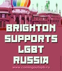 Last call to show support for LGBT Russia at Pride
