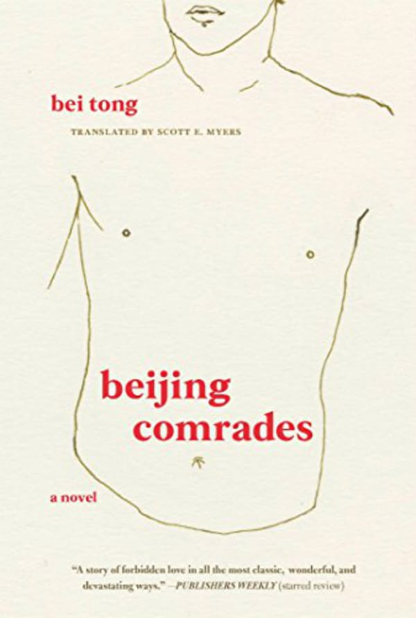 BOOK REVIEW: Beijing Comrades: Bei Tong.