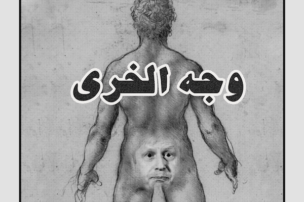 SEAS announces ‘News From Nowhere’ exhibition