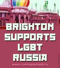 Brighton Supports LGBT Russia